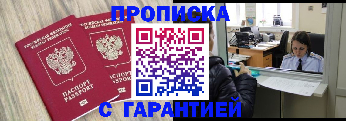 временная регистрация законно в Кохме