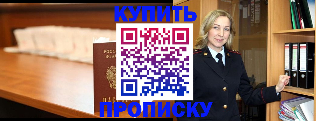 временная регистрация в квартире в Кохме