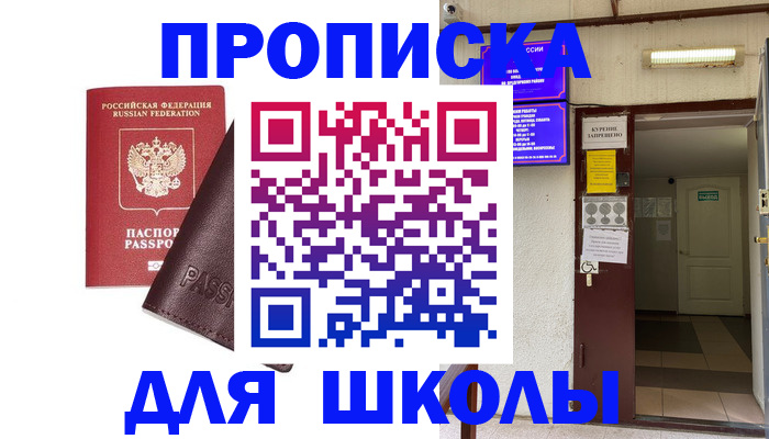 временная регистрация купить в Кохме