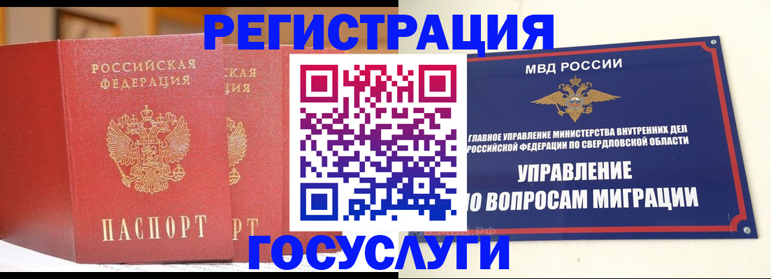 прописка для работы в Кохме